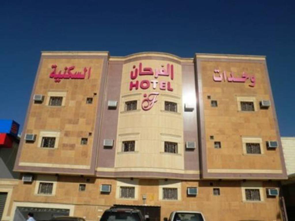 Al Farhan Hotel Suites - Al Salam Riad Exterior foto